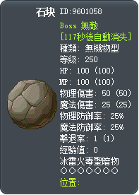 Rock Tooltip