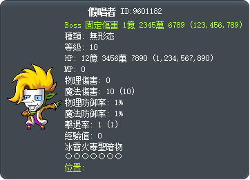 假唱者 Tooltip
