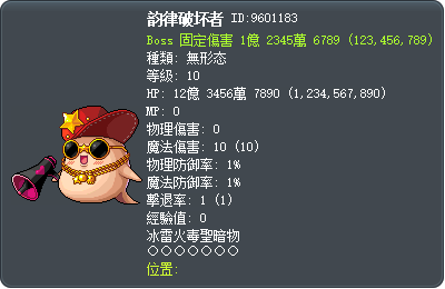 韵律破坏者 Tooltip