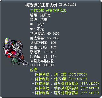被改造的工作人员 Tooltip