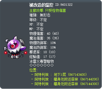 被改造的监控 Tooltip