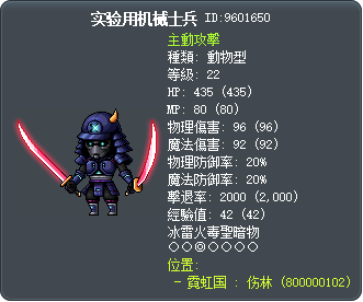 实验用机械士兵 Tooltip