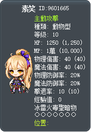 素笑 Tooltip