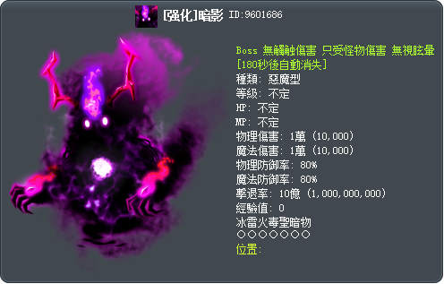[强化]暗影 Tooltip