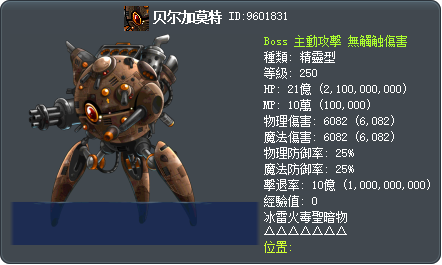 贝尔加莫特 Tooltip