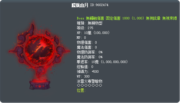 微弱的紅月 Tooltip