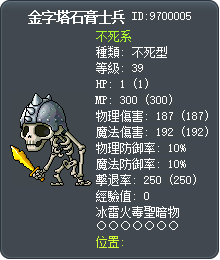 金字塔骷髅士兵 Tooltip
