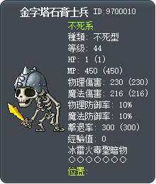 金字塔骷髅士兵 Tooltip