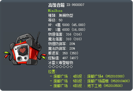 高级音箱 Tooltip