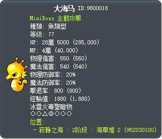 大海马 Tooltip