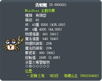 青螃蟹 Tooltip