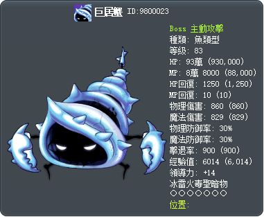 巨居蟹 Tooltip