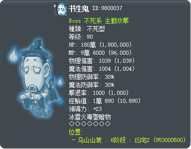 书生鬼 Tooltip