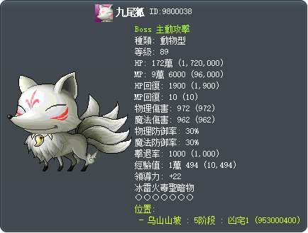 九尾狐 Tooltip