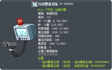 自动警备系统 Tooltip