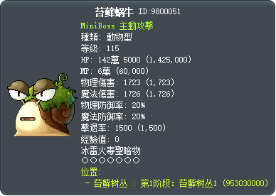 苔藓蜗牛 Tooltip