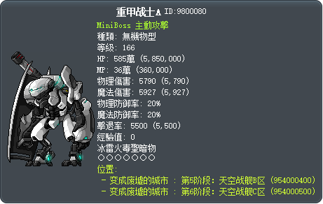 重甲战士A Tooltip