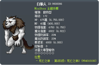 白狼人 Tooltip