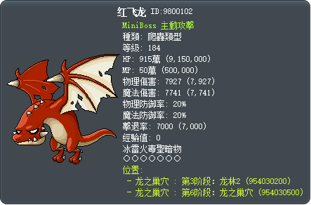 红飞龙 Tooltip