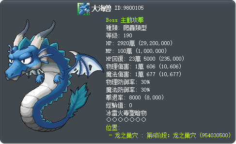 大海兽 Tooltip