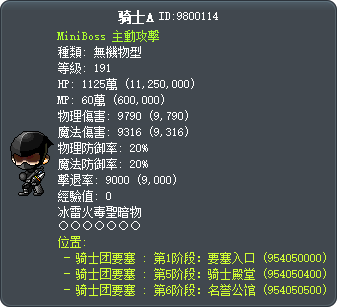 骑士A Tooltip
