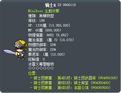 骑士E Tooltip