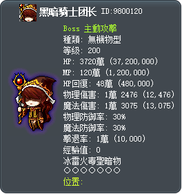 黑暗骑士团长 Tooltip