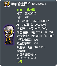 黑暗骑士团长 Tooltip