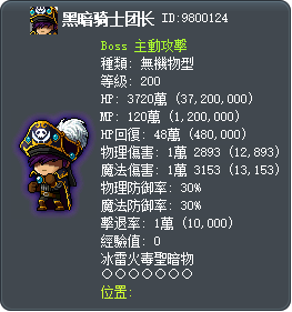 黑暗骑士团长 Tooltip