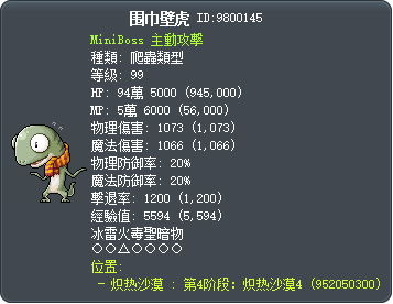 围巾壁虎 Tooltip