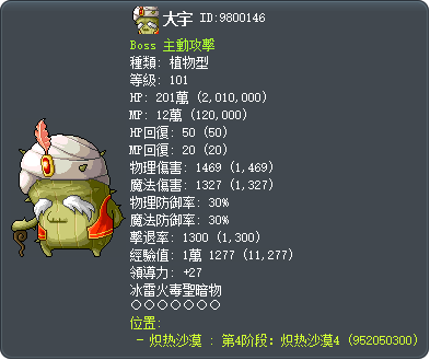 大宇 Tooltip