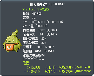 仙人掌妈妈 Tooltip