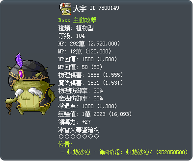 大宇 Tooltip