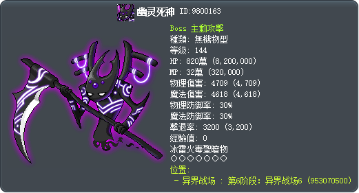 幽灵死神 Tooltip