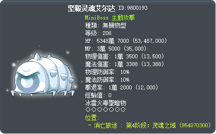坚毅灵魂艾尔达 Tooltip