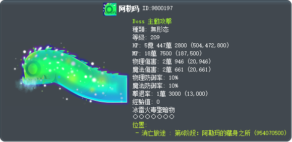 阿勒玛 Tooltip