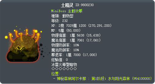 土精灵 Tooltip
