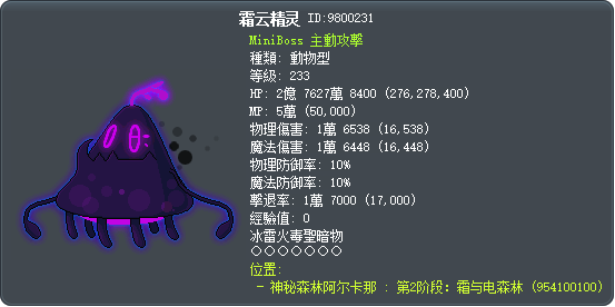 霜云精灵 Tooltip