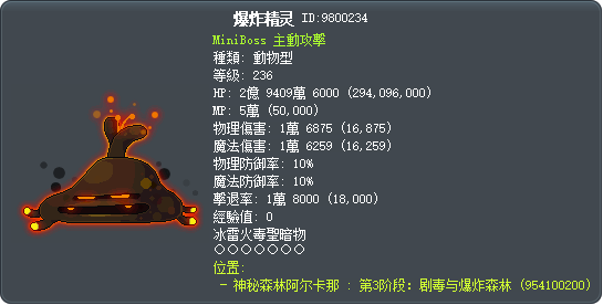 爆炸精灵 Tooltip