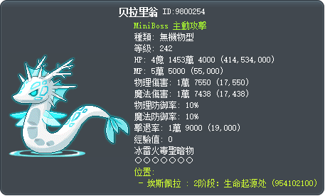 贝拉里翁 Tooltip