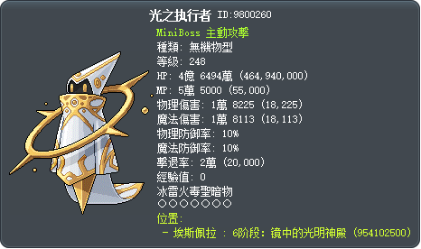 光之执行者 Tooltip
