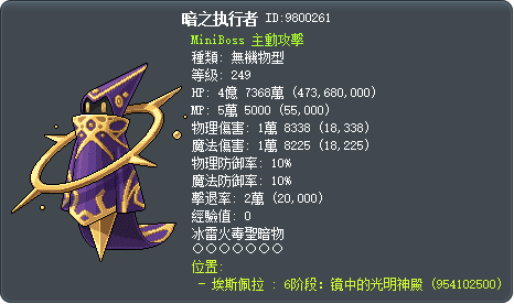 暗之执行者 Tooltip