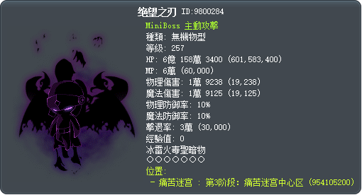 绝望之刃 Tooltip