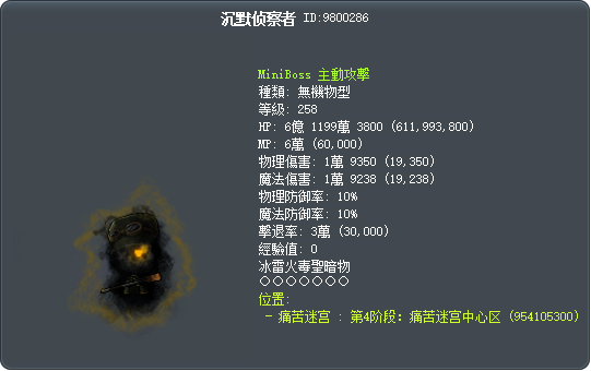 沉默侦察者 Tooltip