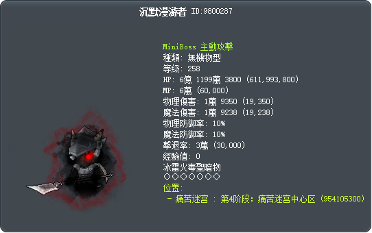 沉默漫游者 Tooltip