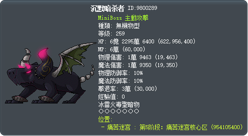 沉默暗杀者 Tooltip