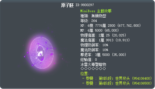 原子胚 Tooltip