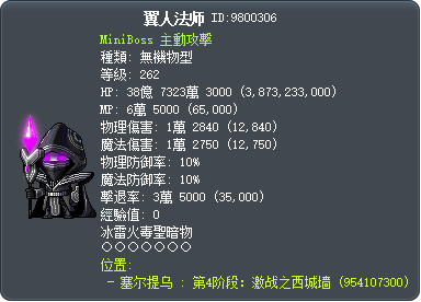 翼人法师 Tooltip