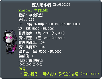 翼人暗杀者 Tooltip