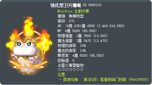 强化型卫兵珊瑚 Tooltip